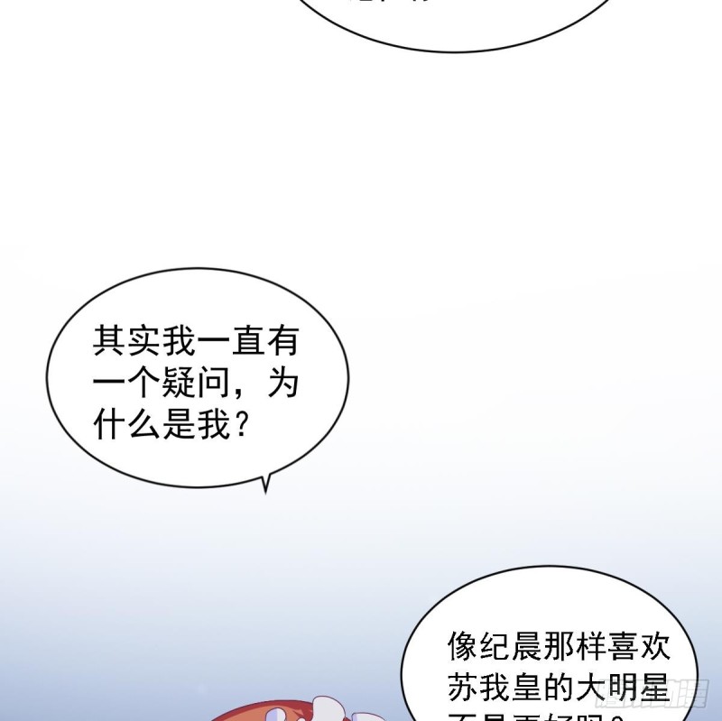 总裁的一周恋人韩漫全集-第19 上车倒计时进行中无删减无遮挡章节图片 