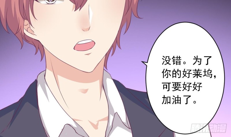 总裁的一周恋人韩漫全集-第19 上车倒计时进行中无删减无遮挡章节图片 