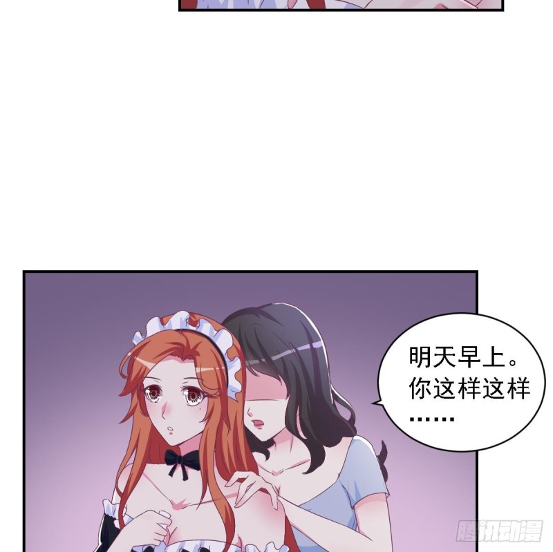 总裁的一周恋人韩漫全集-第19 上车倒计时进行中无删减无遮挡章节图片 