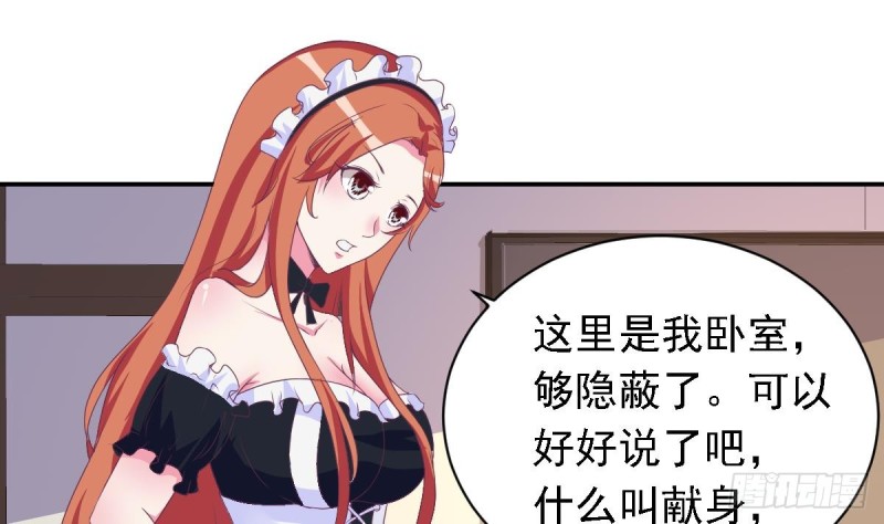 总裁的一周恋人韩漫全集-第19 上车倒计时进行中无删减无遮挡章节图片 