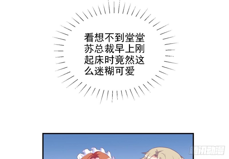 总裁的一周恋人韩漫全集-第19 上车倒计时进行中无删减无遮挡章节图片 