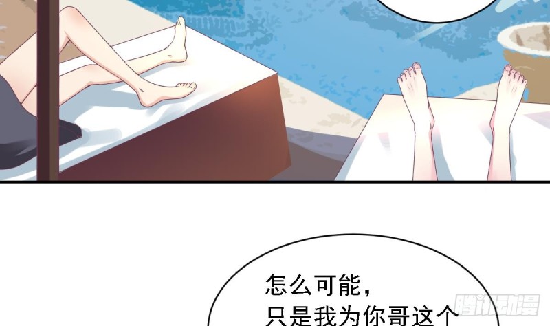总裁的一周恋人韩漫全集-第20话 打卡上车无删减无遮挡章节图片 