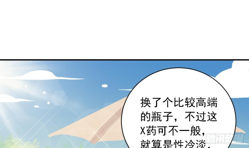总裁的一周恋人韩漫全集-第20话 打卡上车无删减无遮挡章节图片 