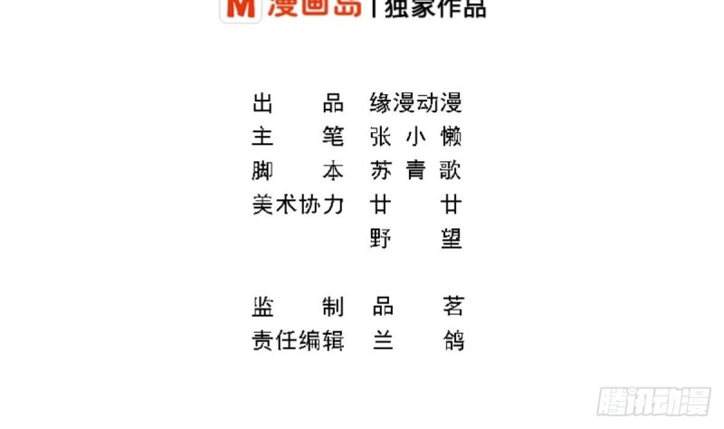 总裁的一周恋人韩漫全集-第21话 结束了吗无删减无遮挡章节图片 