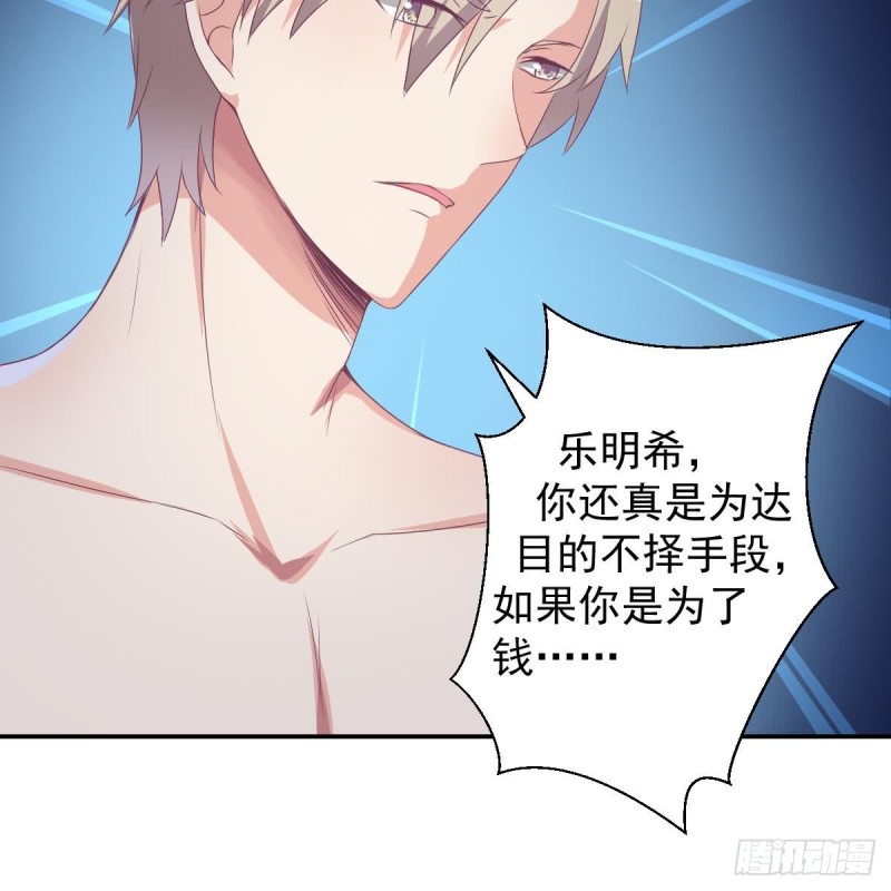 总裁的一周恋人韩漫全集-第21话 结束了吗无删减无遮挡章节图片 