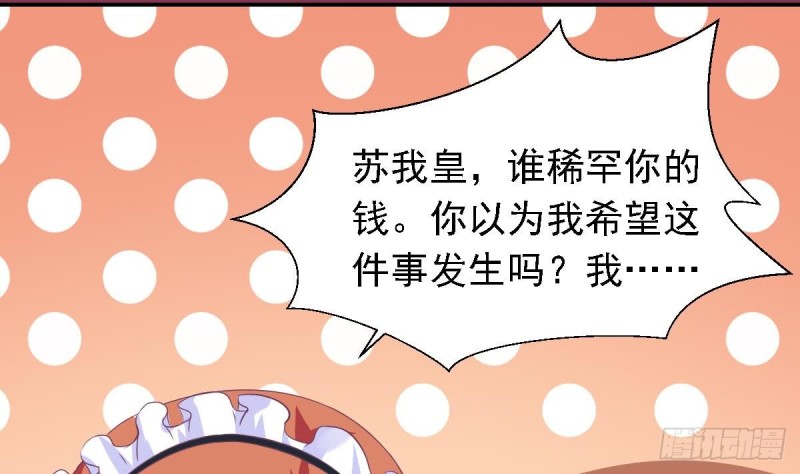 总裁的一周恋人韩漫全集-第21话 结束了吗无删减无遮挡章节图片 