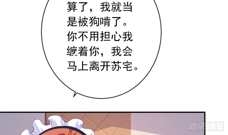 总裁的一周恋人韩漫全集-第21话 结束了吗无删减无遮挡章节图片 
