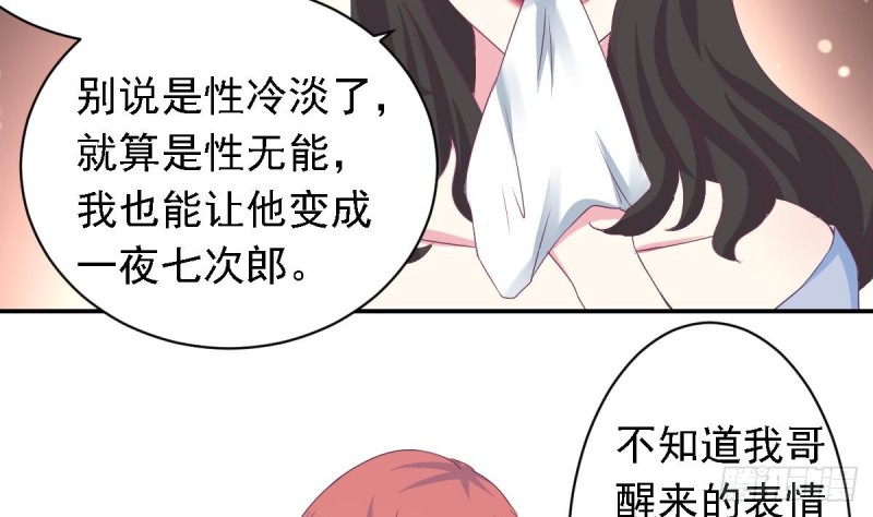 总裁的一周恋人韩漫全集-第21话 结束了吗无删减无遮挡章节图片 