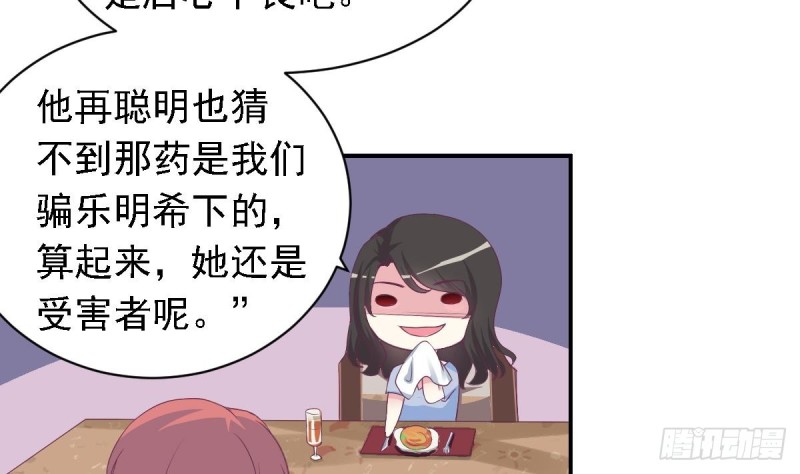 总裁的一周恋人韩漫全集-第21话 结束了吗无删减无遮挡章节图片 