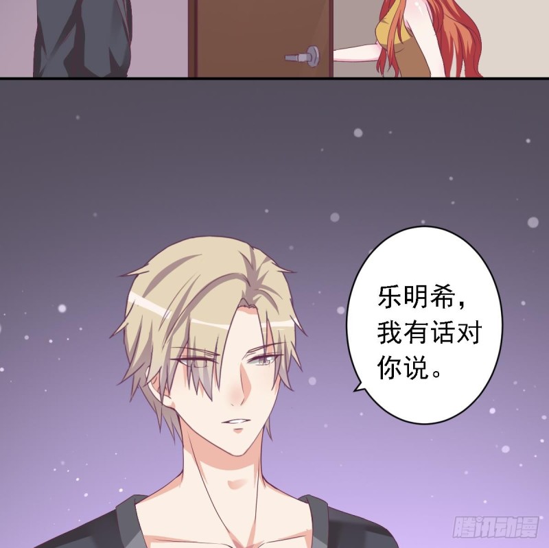 总裁的一周恋人韩漫全集-第22话  总裁追妻倒计时无删减无遮挡章节图片 
