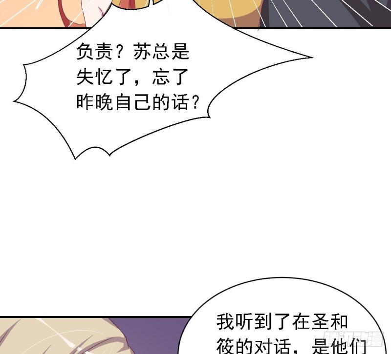 总裁的一周恋人韩漫全集-第22话  总裁追妻倒计时无删减无遮挡章节图片 