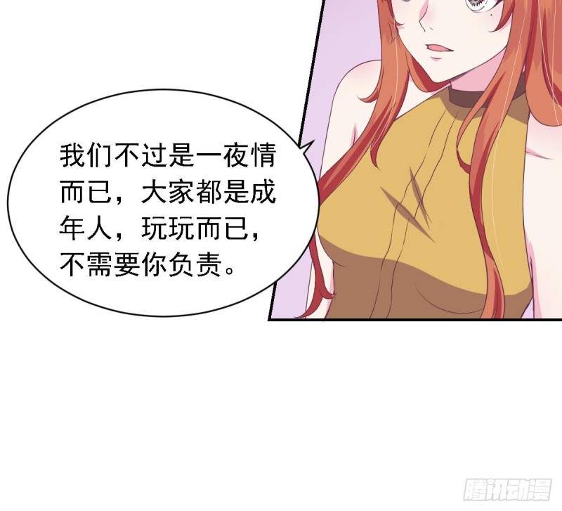 总裁的一周恋人韩漫全集-第22话  总裁追妻倒计时无删减无遮挡章节图片 