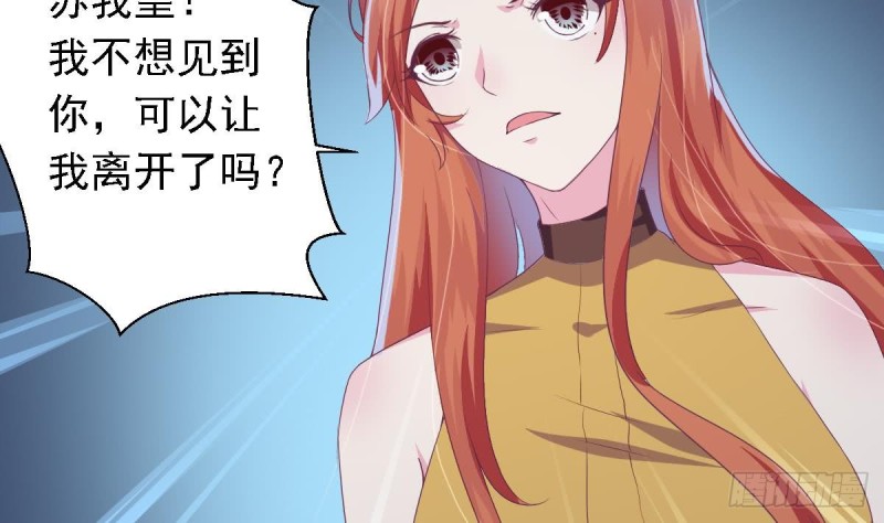 总裁的一周恋人韩漫全集-第22话  总裁追妻倒计时无删减无遮挡章节图片 