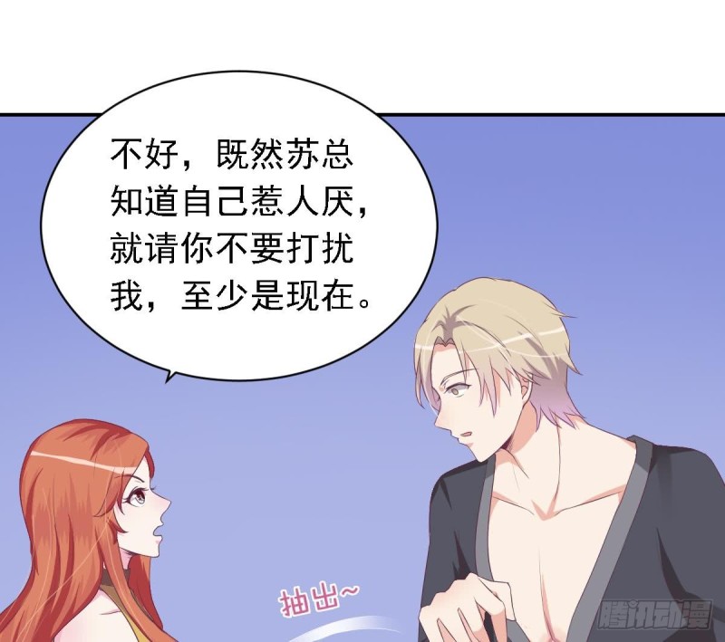 总裁的一周恋人韩漫全集-第22话  总裁追妻倒计时无删减无遮挡章节图片 