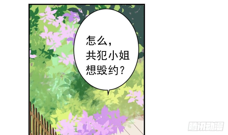 总裁的一周恋人韩漫全集-第22话  总裁追妻倒计时无删减无遮挡章节图片 