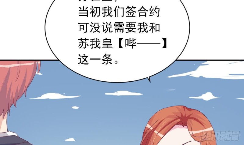总裁的一周恋人韩漫全集-第22话  总裁追妻倒计时无删减无遮挡章节图片 