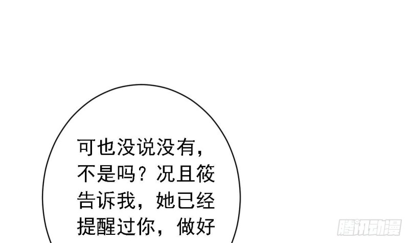 总裁的一周恋人韩漫全集-第22话  总裁追妻倒计时无删减无遮挡章节图片 