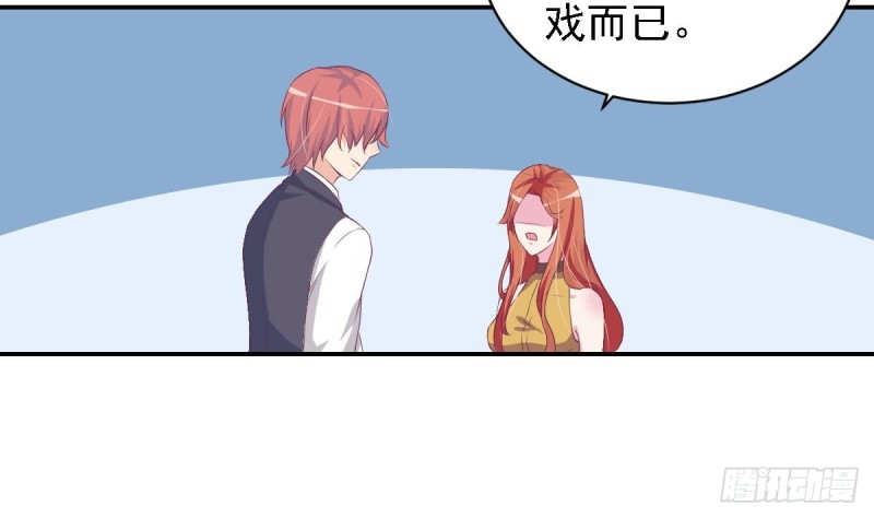 总裁的一周恋人韩漫全集-第22话  总裁追妻倒计时无删减无遮挡章节图片 