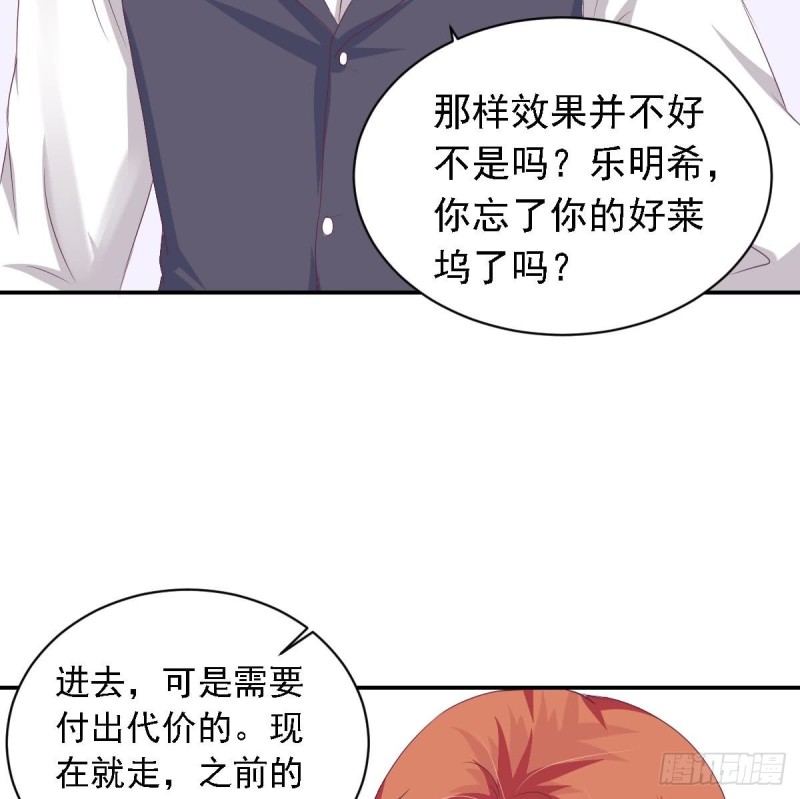 总裁的一周恋人韩漫全集-第22话  总裁追妻倒计时无删减无遮挡章节图片 
