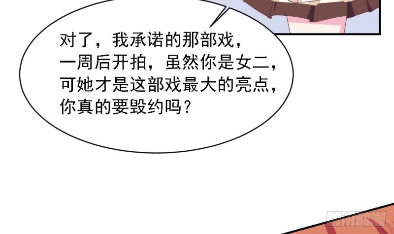 总裁的一周恋人韩漫全集-第22话  总裁追妻倒计时无删减无遮挡章节图片 