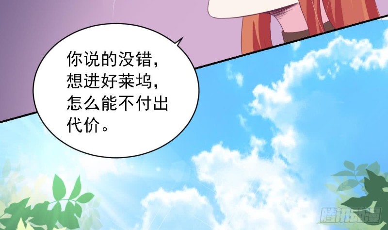 总裁的一周恋人韩漫全集-第22话  总裁追妻倒计时无删减无遮挡章节图片 