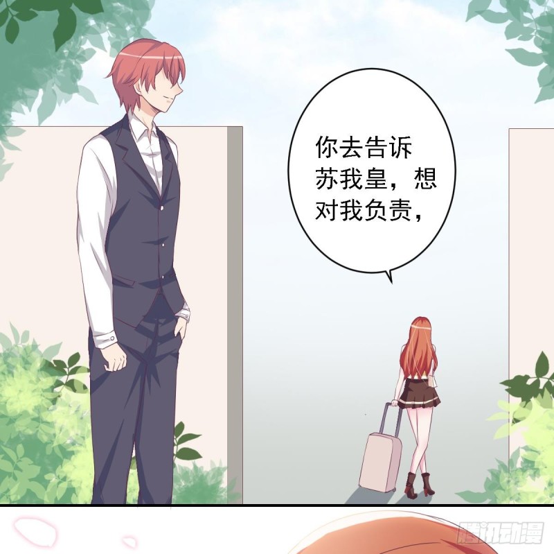 总裁的一周恋人韩漫全集-第22话  总裁追妻倒计时无删减无遮挡章节图片 