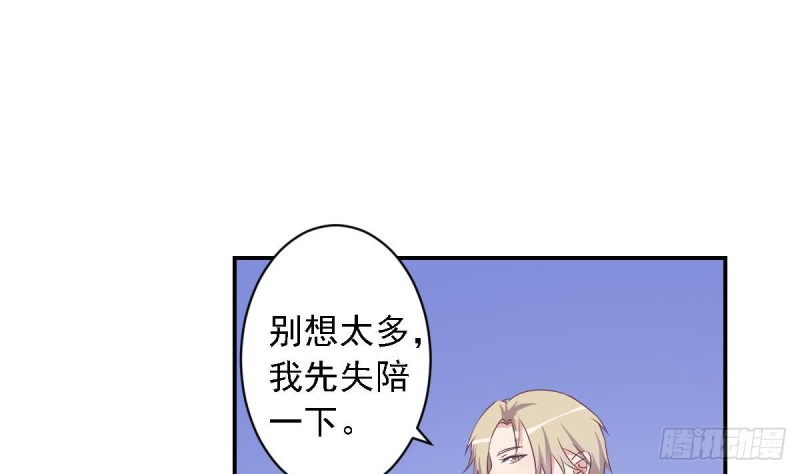 总裁的一周恋人韩漫全集-第24话  小提琴王子无删减无遮挡章节图片 
