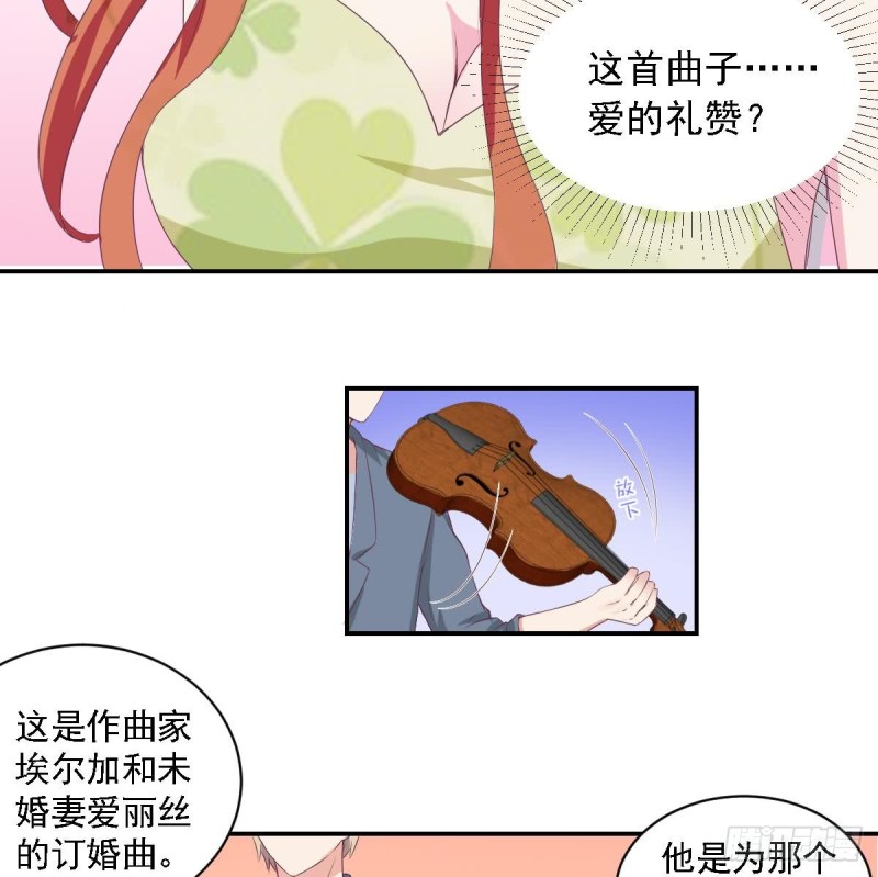 总裁的一周恋人韩漫全集-第24话  小提琴王子无删减无遮挡章节图片 