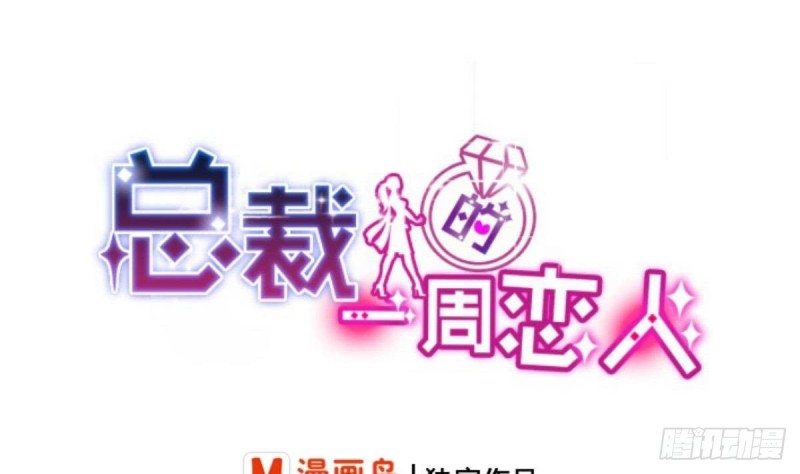 总裁的一周恋人韩漫全集-圣诞番外  X爱机器人无删减无遮挡章节图片 