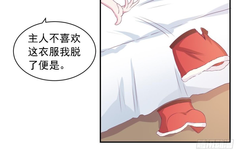 总裁的一周恋人韩漫全集-圣诞番外  X爱机器人无删减无遮挡章节图片 