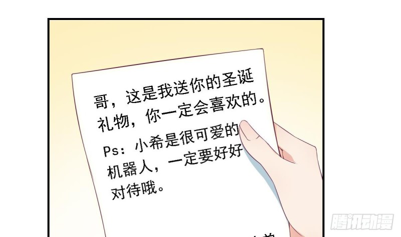 总裁的一周恋人韩漫全集-圣诞番外  X爱机器人无删减无遮挡章节图片 