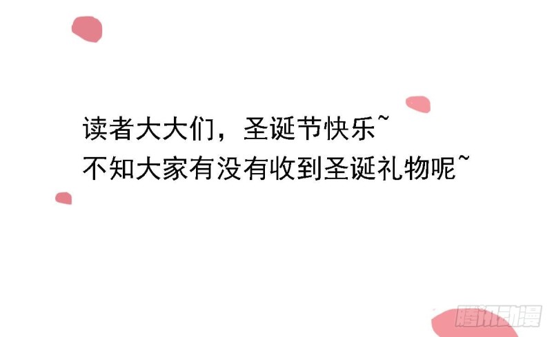 总裁的一周恋人韩漫全集-圣诞番外  X爱机器人无删减无遮挡章节图片 
