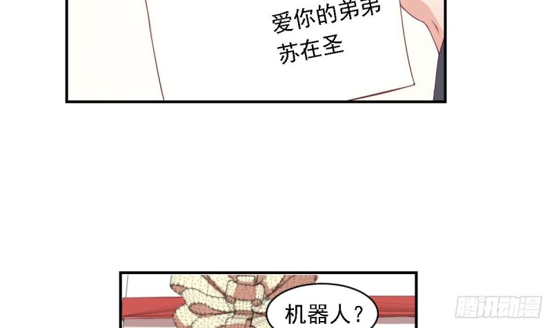 总裁的一周恋人韩漫全集-圣诞番外  X爱机器人无删减无遮挡章节图片 