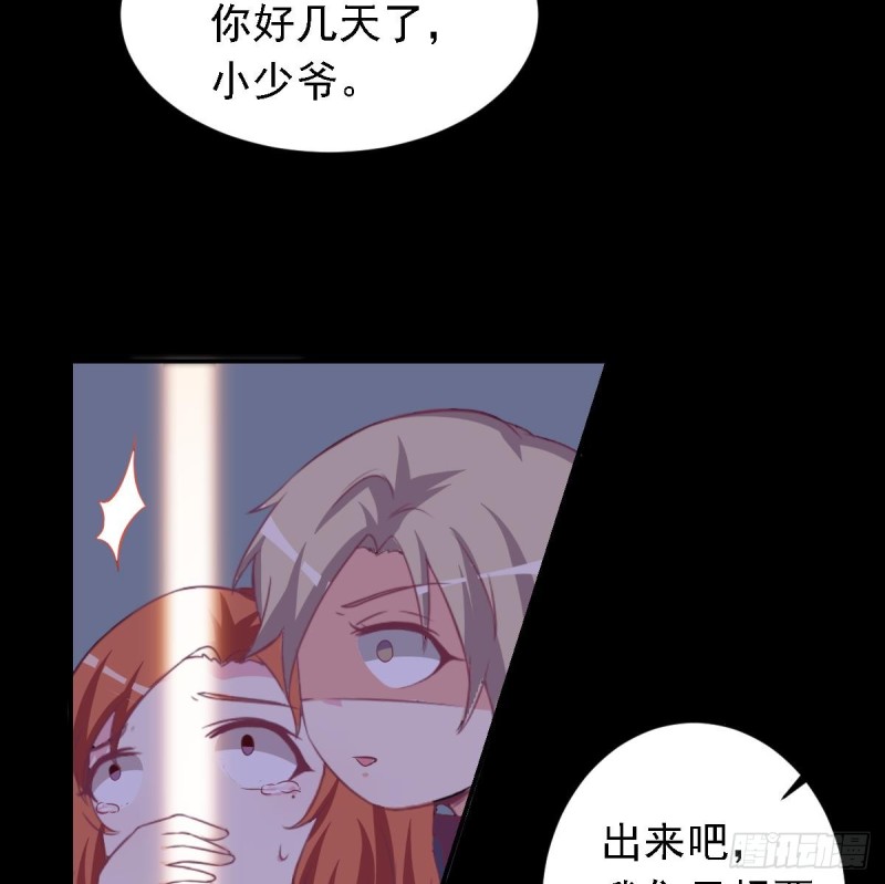 总裁的一周恋人韩漫全集-第26话   初次见面 我叫乐明希无删减无遮挡章节图片 