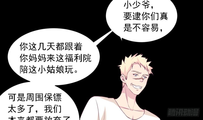 总裁的一周恋人韩漫全集-第26话   初次见面 我叫乐明希无删减无遮挡章节图片 