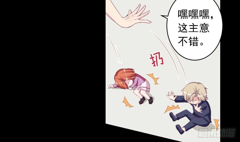 总裁的一周恋人韩漫全集-第26话   初次见面 我叫乐明希无删减无遮挡章节图片 