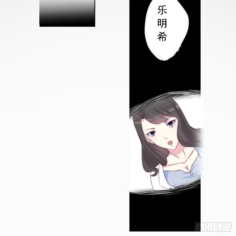 总裁的一周恋人韩漫全集-第26话   初次见面 我叫乐明希无删减无遮挡章节图片 