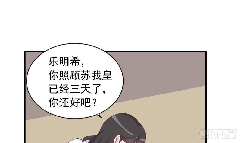 总裁的一周恋人韩漫全集-第26话   初次见面 我叫乐明希无删减无遮挡章节图片 