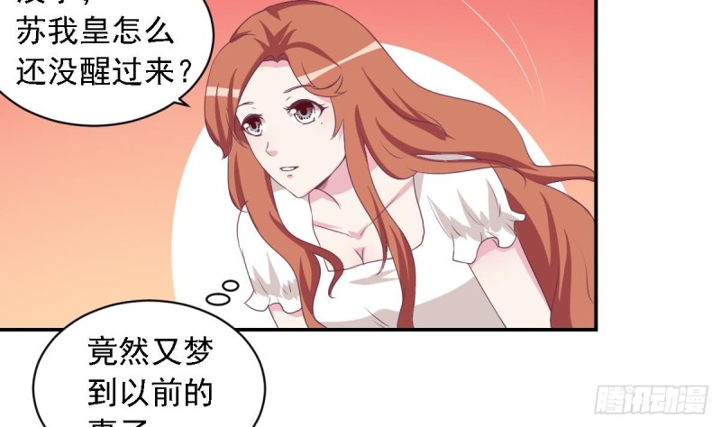 总裁的一周恋人韩漫全集-第26话   初次见面 我叫乐明希无删减无遮挡章节图片 
