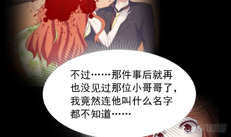 总裁的一周恋人韩漫全集-第26话   初次见面 我叫乐明希无删减无遮挡章节图片 