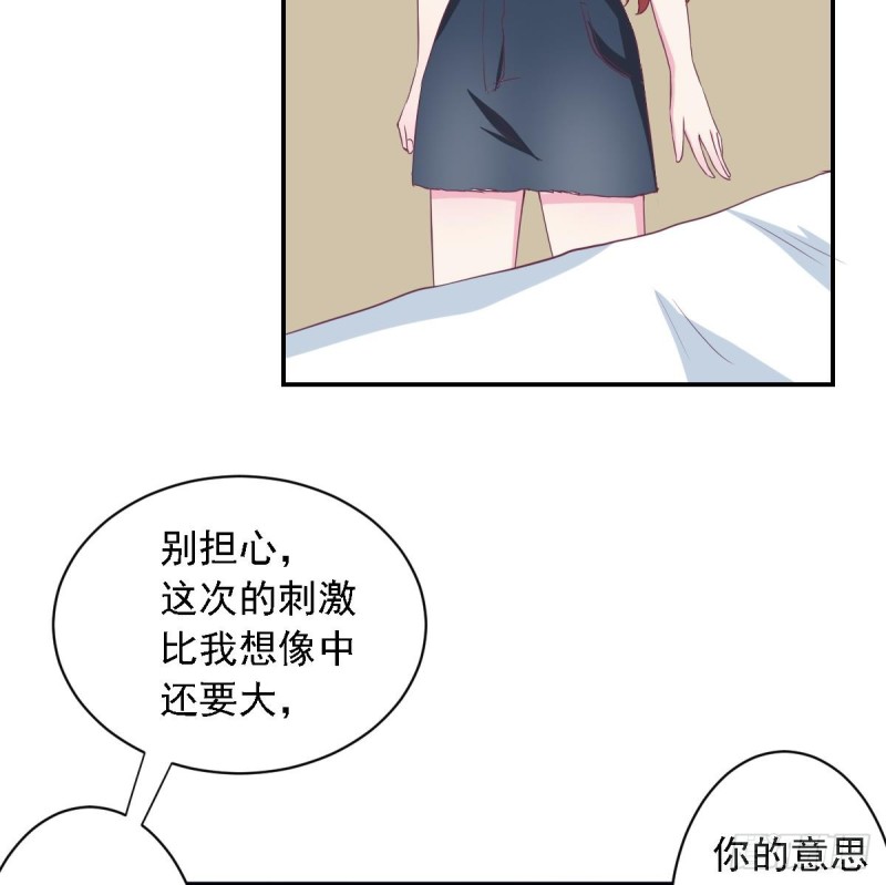 总裁的一周恋人韩漫全集-第26话   初次见面 我叫乐明希无删减无遮挡章节图片 