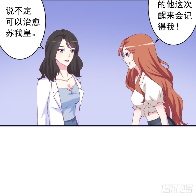 总裁的一周恋人韩漫全集-第26话   初次见面 我叫乐明希无删减无遮挡章节图片 