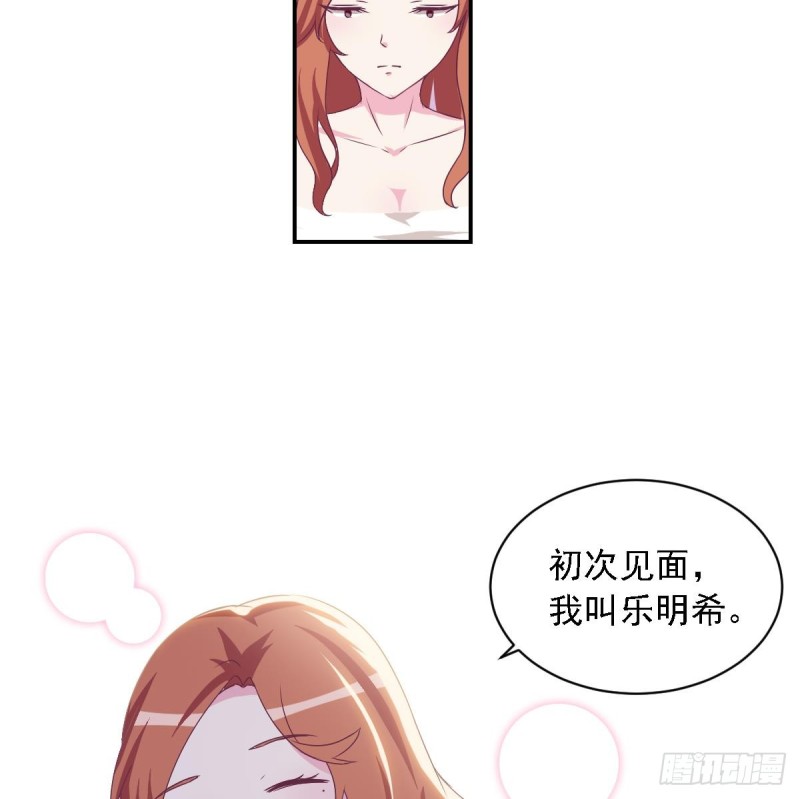 总裁的一周恋人韩漫全集-第26话   初次见面 我叫乐明希无删减无遮挡章节图片 