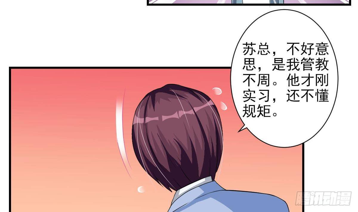 总裁的一周恋人韩漫全集-第3话 意不意外？惊不惊喜？刺不刺激？无删减无遮挡章节图片 