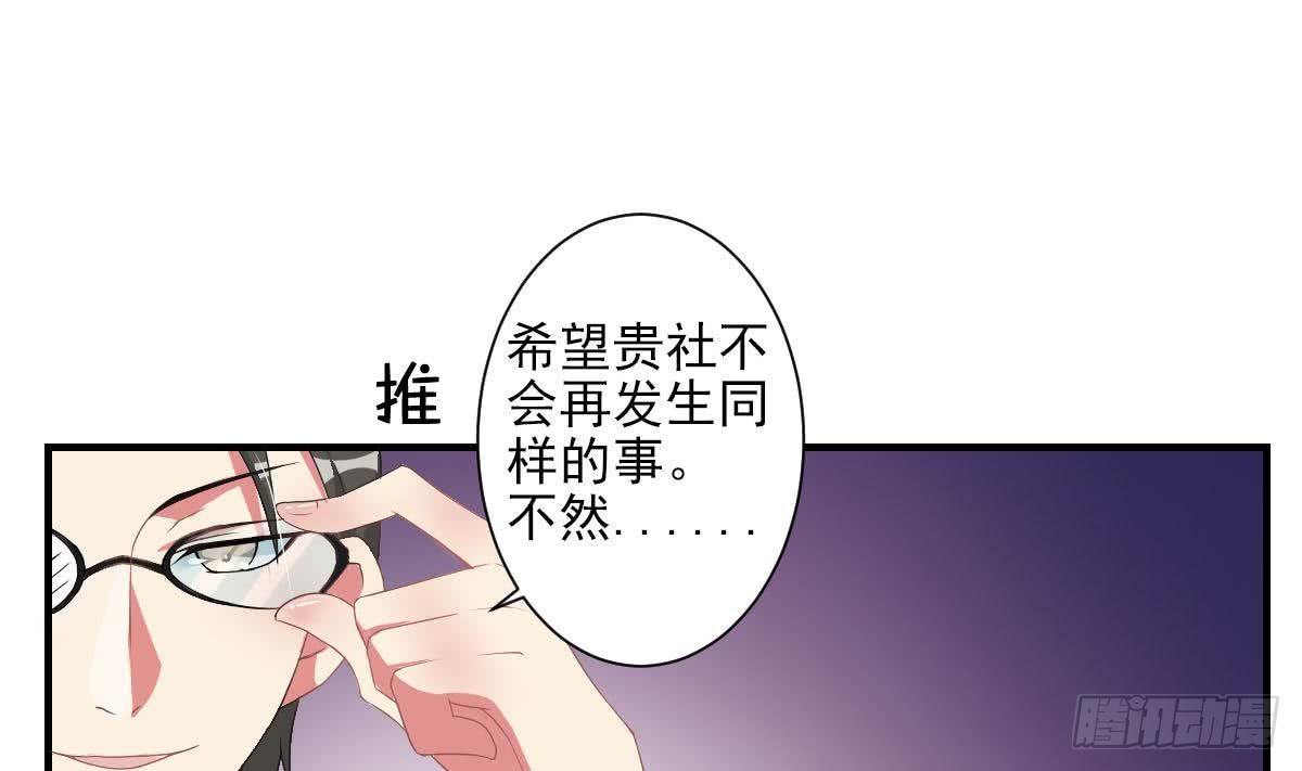 总裁的一周恋人韩漫全集-第3话 意不意外？惊不惊喜？刺不刺激？无删减无遮挡章节图片 