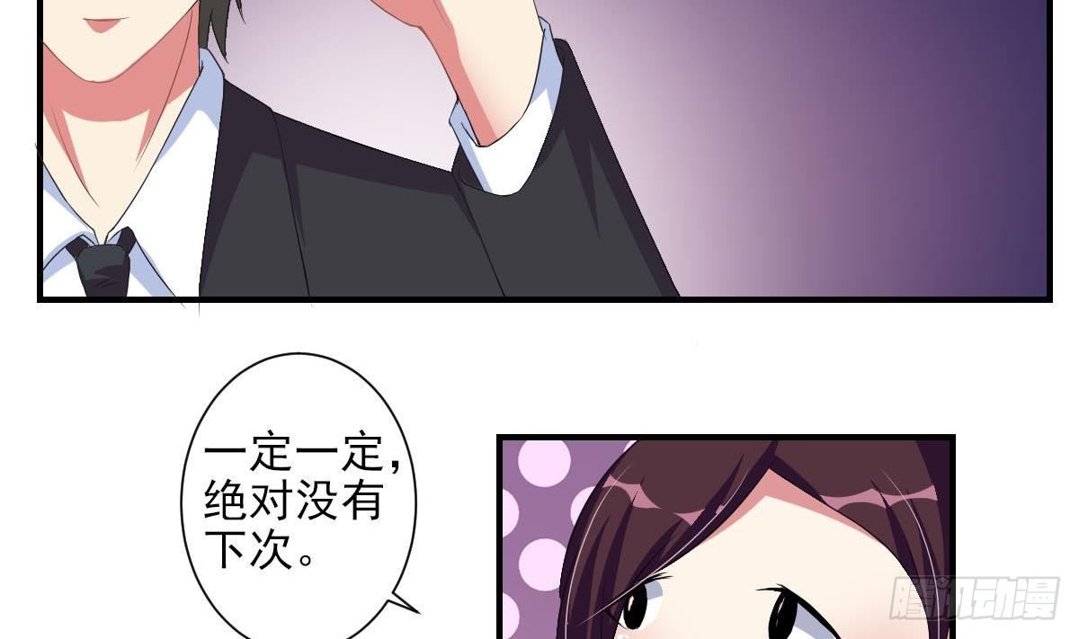 总裁的一周恋人韩漫全集-第3话 意不意外？惊不惊喜？刺不刺激？无删减无遮挡章节图片 