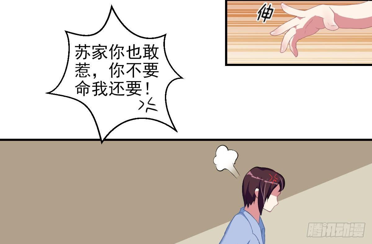 总裁的一周恋人韩漫全集-第3话 意不意外？惊不惊喜？刺不刺激？无删减无遮挡章节图片 