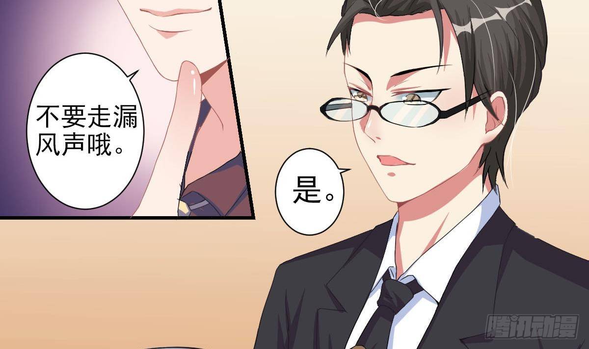 总裁的一周恋人韩漫全集-第3话 意不意外？惊不惊喜？刺不刺激？无删减无遮挡章节图片 