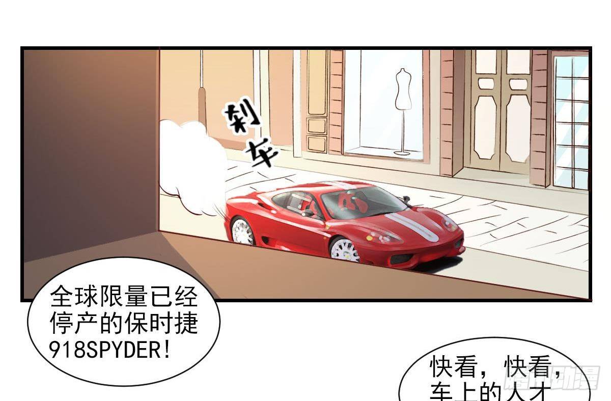 总裁的一周恋人韩漫全集-第3话 意不意外？惊不惊喜？刺不刺激？无删减无遮挡章节图片 