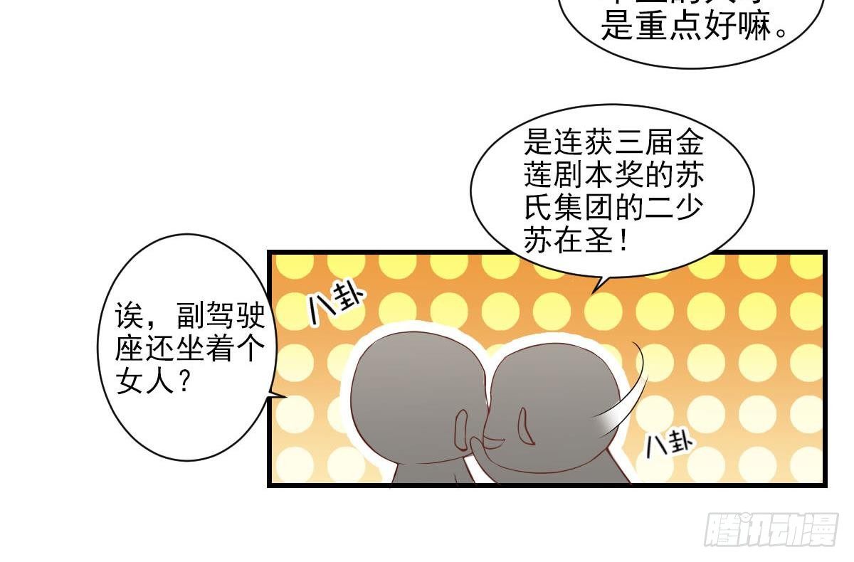 总裁的一周恋人韩漫全集-第3话 意不意外？惊不惊喜？刺不刺激？无删减无遮挡章节图片 